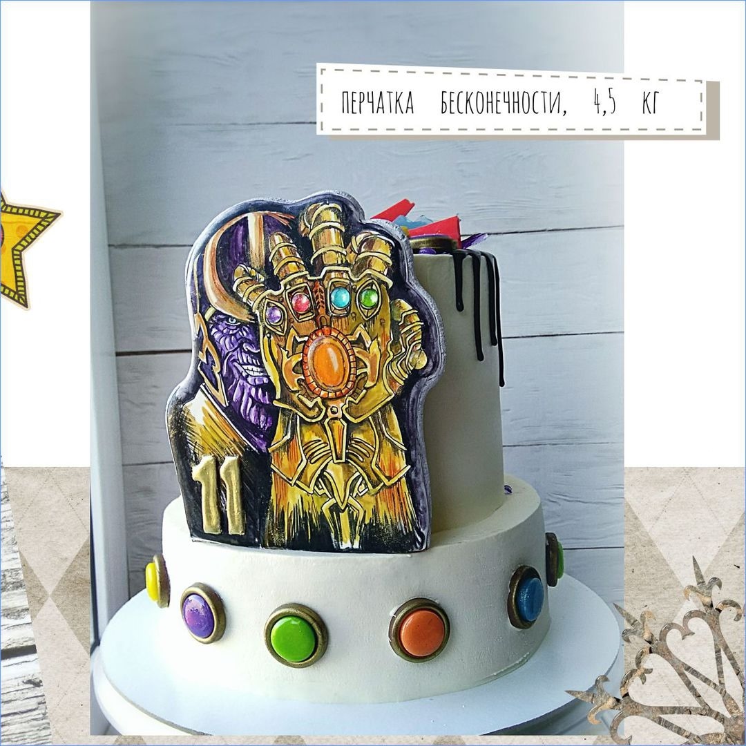 Infinity Gauntlet Cake.